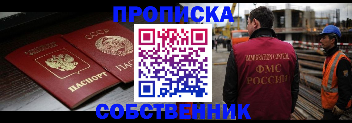 прописка поиск в Балее