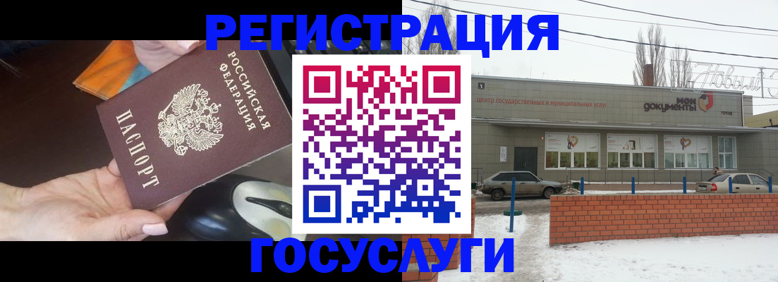 временная регистрация госуслуги в Балее