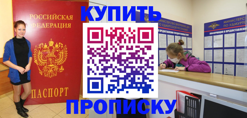 прописка поиск в Балее