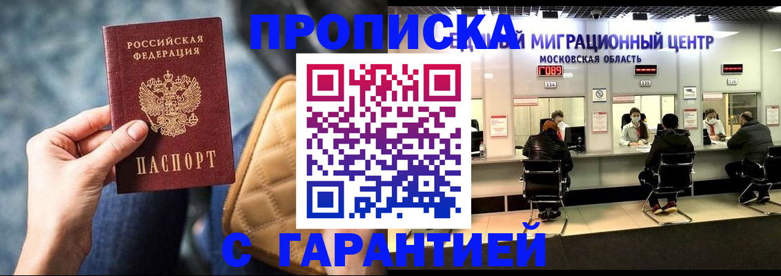 прописка поиск в Балее