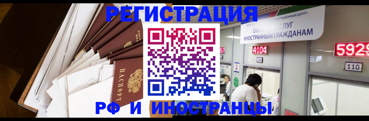 прописка для кредита в Балее